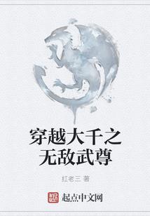 西游续记