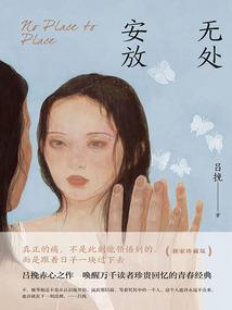 龙族：白夜黑昼