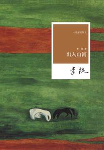 悟净传