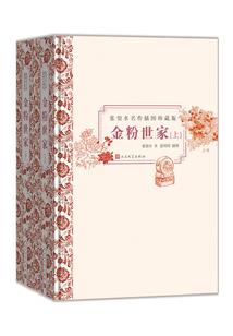 阿星仔的逆袭