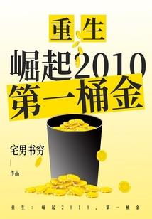 梁神传