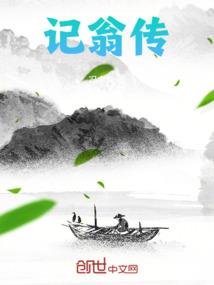 灭世麟主