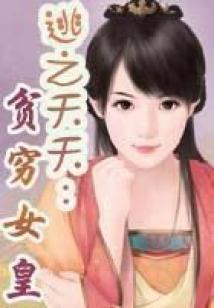 晋圣传