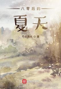 暑期见鬼异闻录