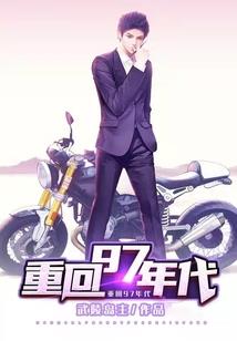 女人,不许反抗