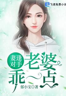 倾城的爱恋永不分离