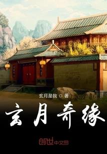 谋仙传
