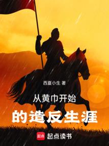 修真第一祸害