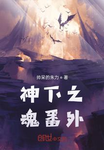 我总能力挽狂澜