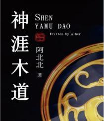 诡异县城