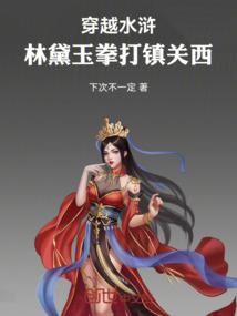 再见江湖，何必只身一人
