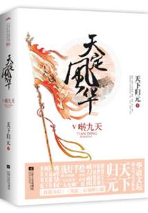 神圣之渊