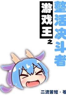 帝子传