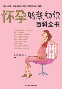 生死咒林