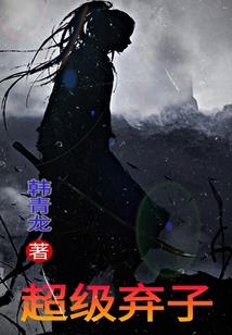 摩诃传