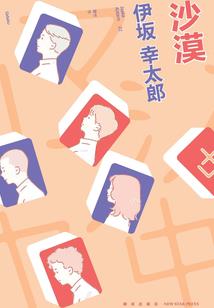 青春撞了腰