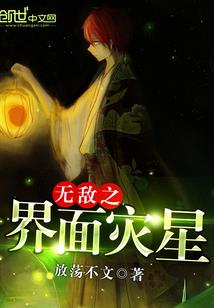 希格拉战记