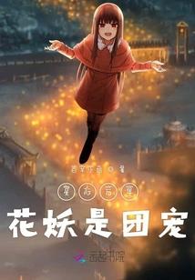 我名龙兰芝