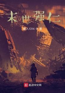 绝世神医：别被小白兔骗了