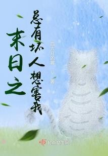 作龙真的不太苟