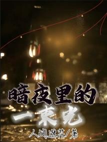 一曲长歌镇山河