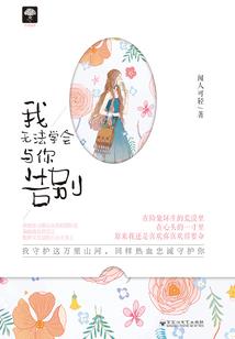 十二轮回：妖界