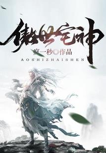校花是条龙