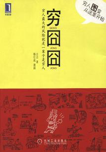 无尽晋级赛