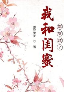 极品妖仙：我本废材