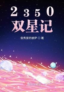 仙与海