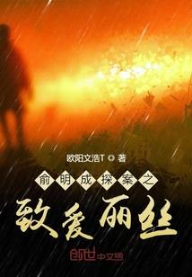 化道无命