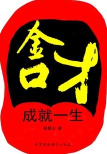 刀剑谷
