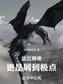 称霸兽世聊美男