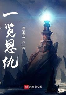 宝贝来了无良王爷接招