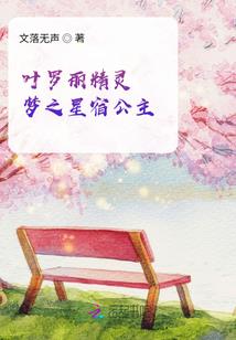 陆爷的小骄纵她恃靓行凶