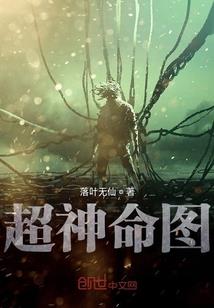 异界降临之弑神者