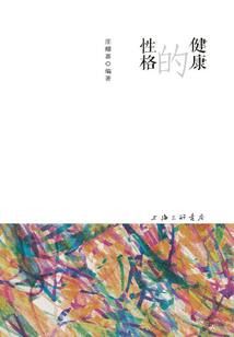 救世之变异蝶