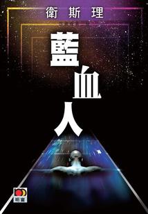 龙王大人