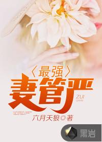 谋划东欧五