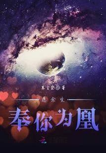穿越的是我