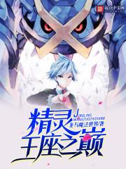 法神再生