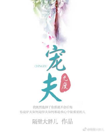 傅总的万亿狂妻