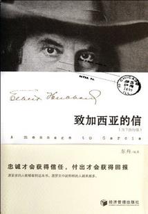 逆世重生之商门千金