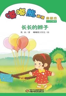 我的反恐搭档是美少女