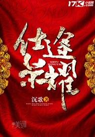 穿书后我成了他的白月光