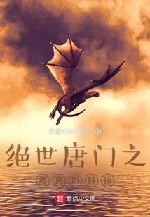 我绝天道