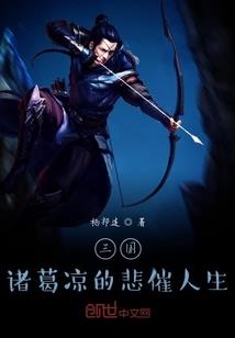 练世