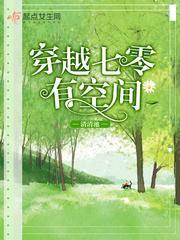 一别经年，再见同安