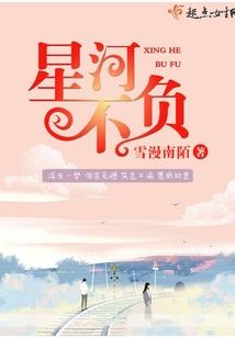 炎黄星宇