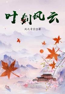 恶魔与妖精